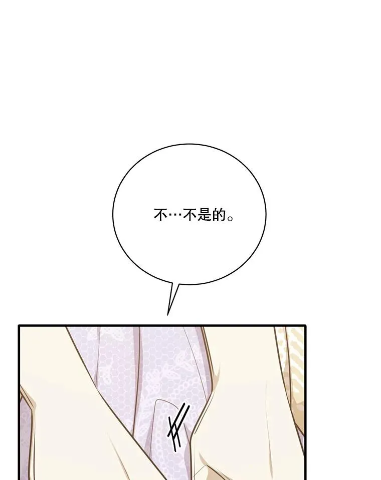 253.施泰尔小姐 第86页