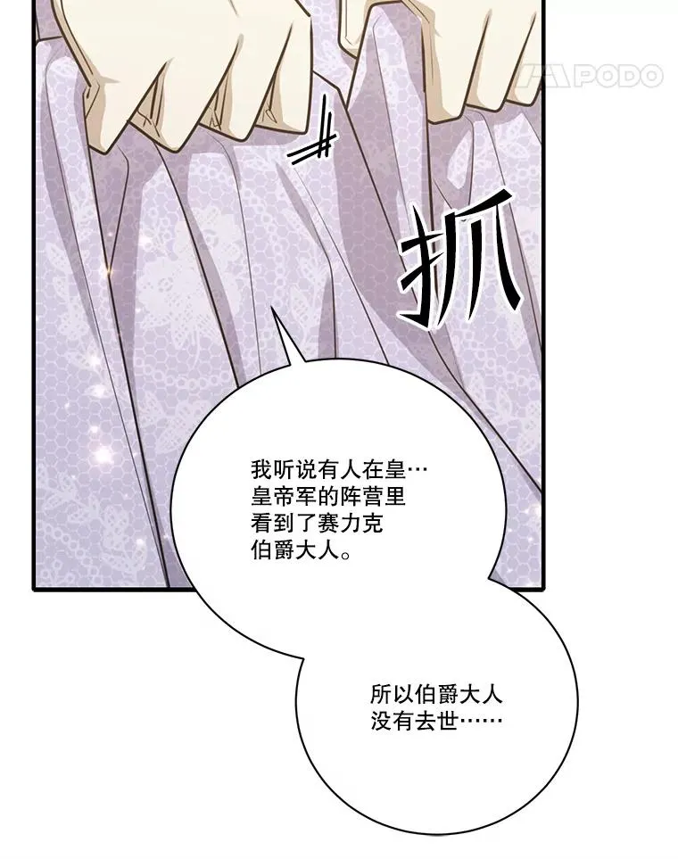 253.施泰尔小姐 第87页