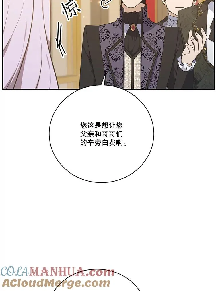 253.施泰尔小姐 第89页