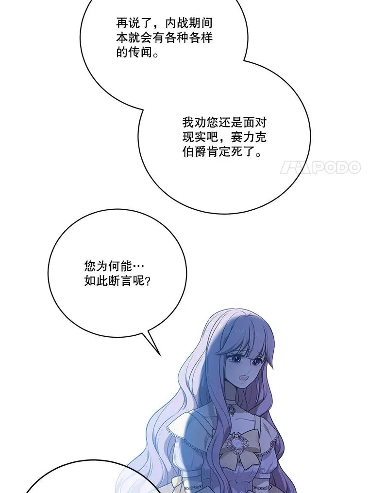 253.施泰尔小姐 第90页