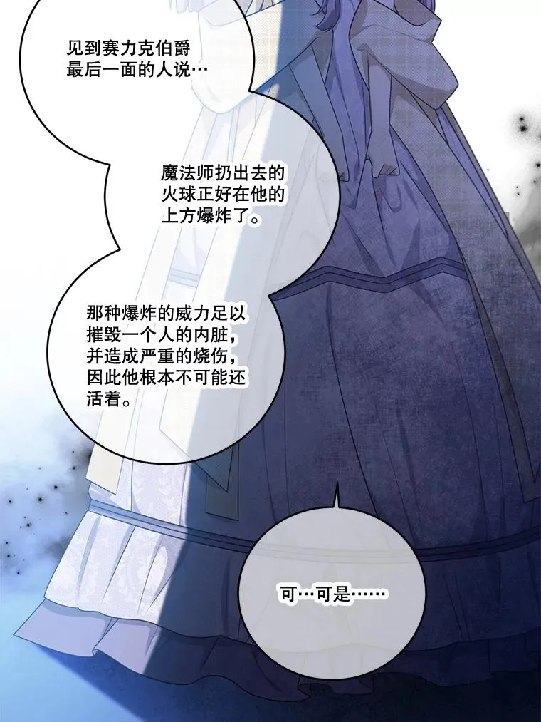 253.施泰尔小姐 第91页