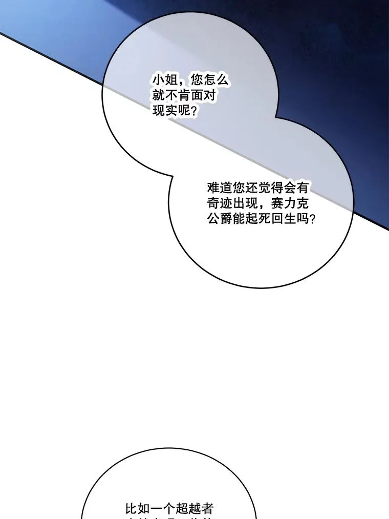 253.施泰尔小姐 第92页