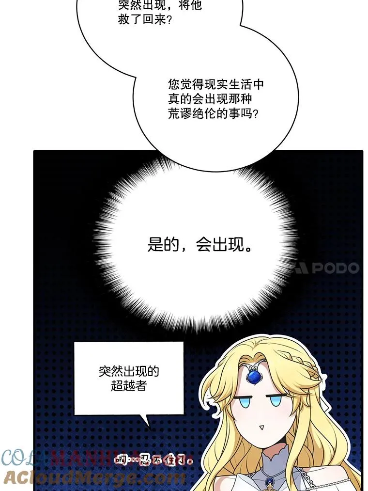 253.施泰尔小姐 第93页