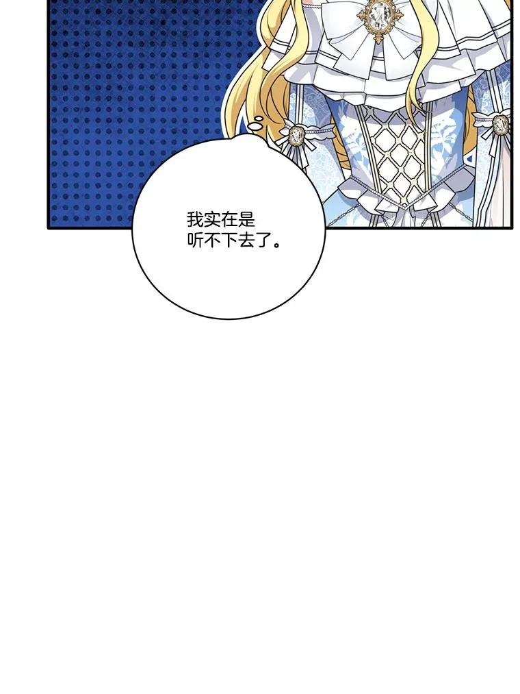 253.施泰尔小姐 第94页