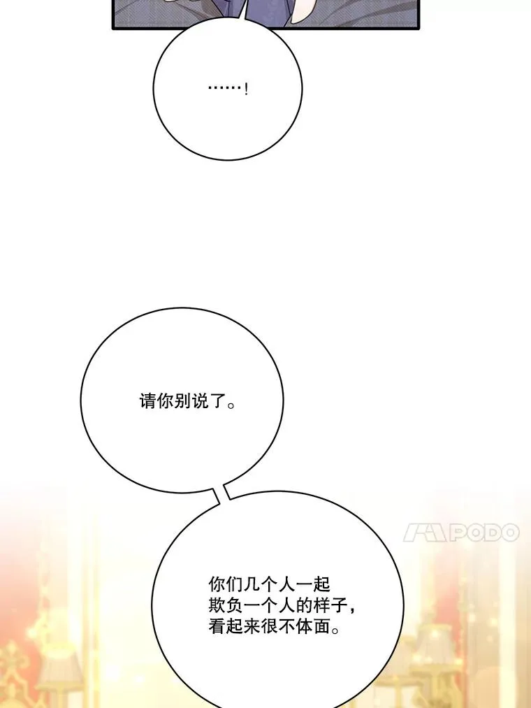 253.施泰尔小姐 第96页