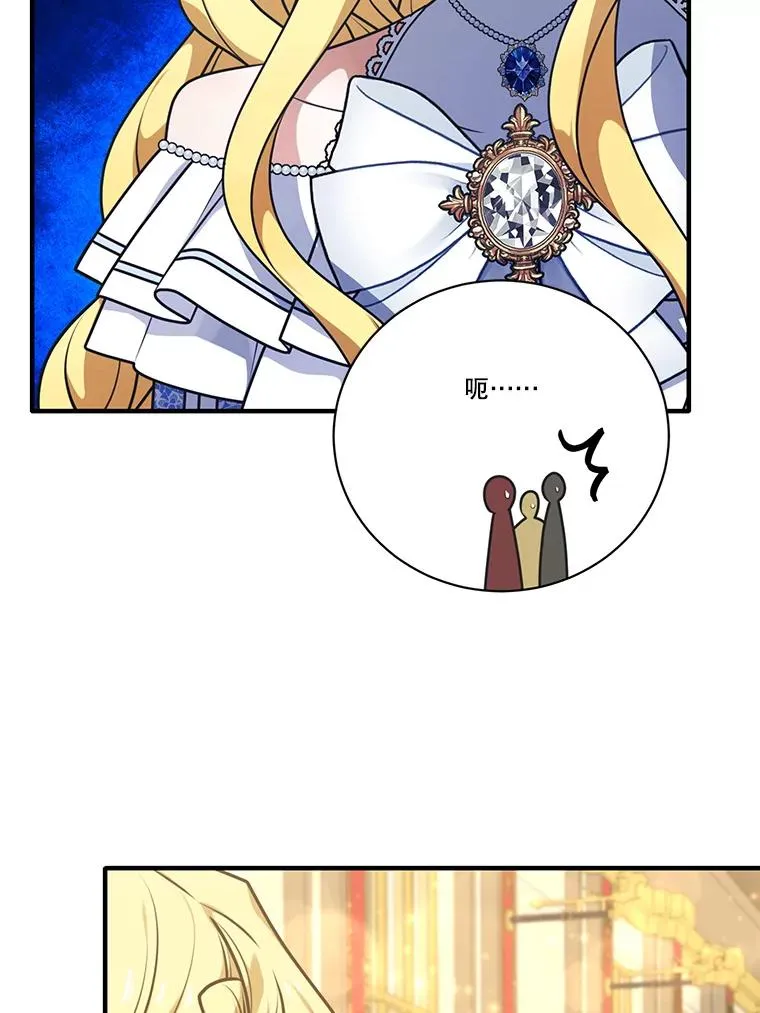 253.施泰尔小姐 第100页