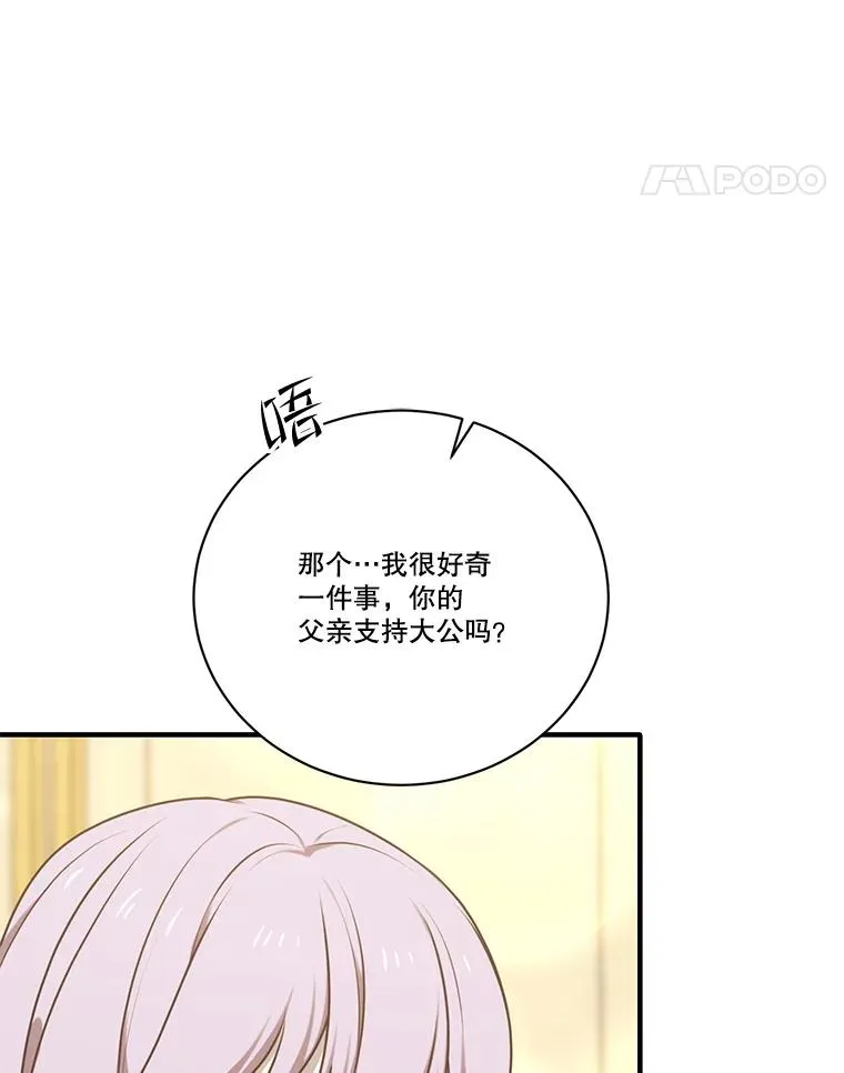 253.施泰尔小姐 第103页