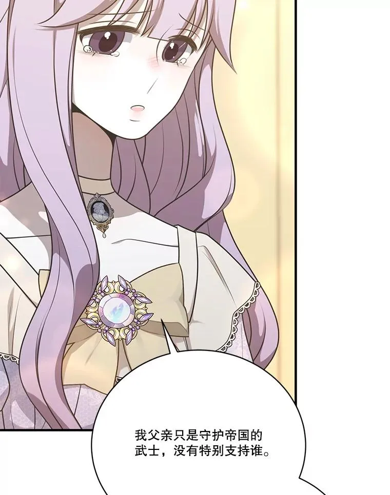 253.施泰尔小姐 第104页