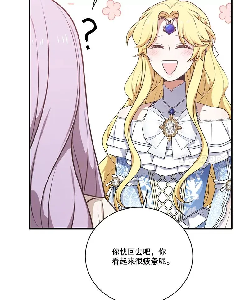 253.施泰尔小姐 第106页