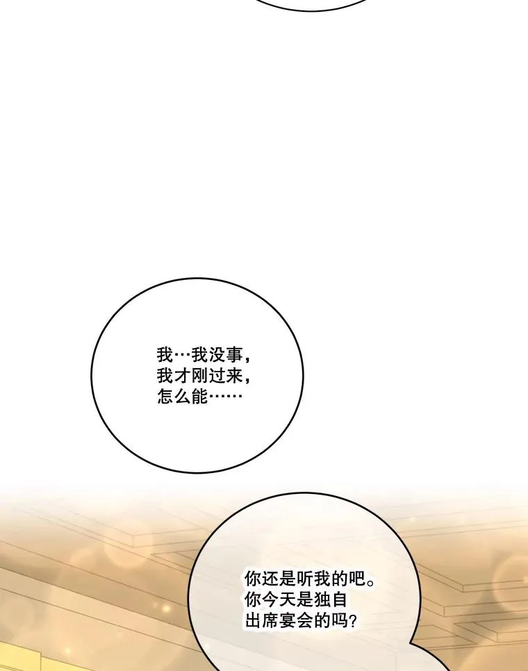 253.施泰尔小姐 第107页