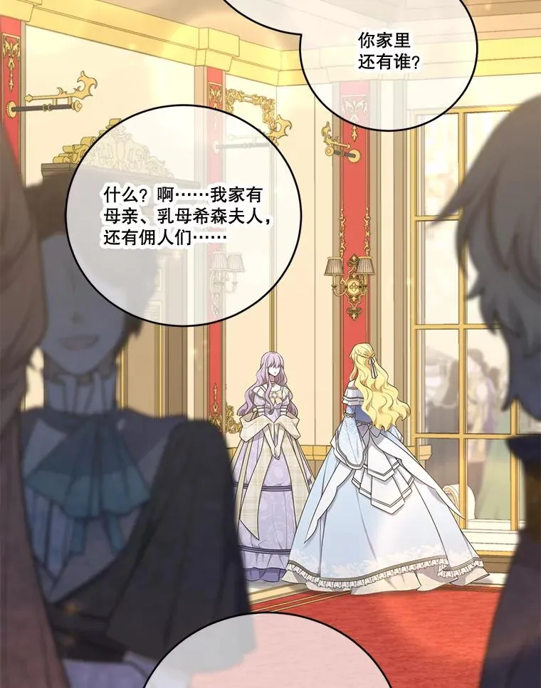 253.施泰尔小姐 第108页