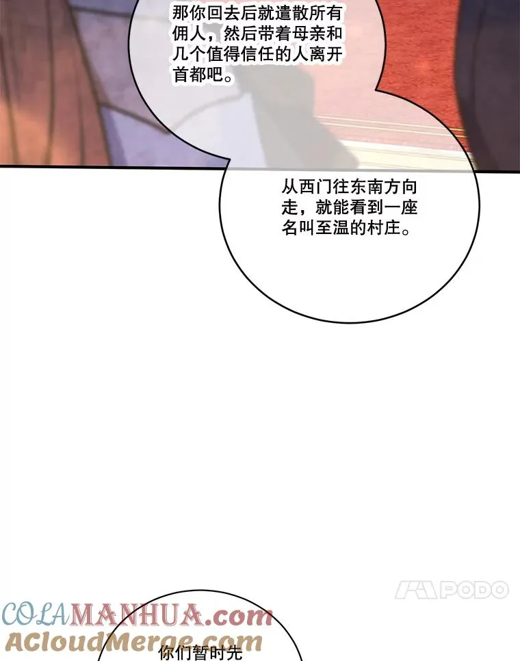 253.施泰尔小姐 第109页