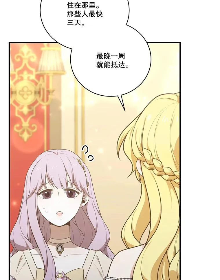 253.施泰尔小姐 第110页