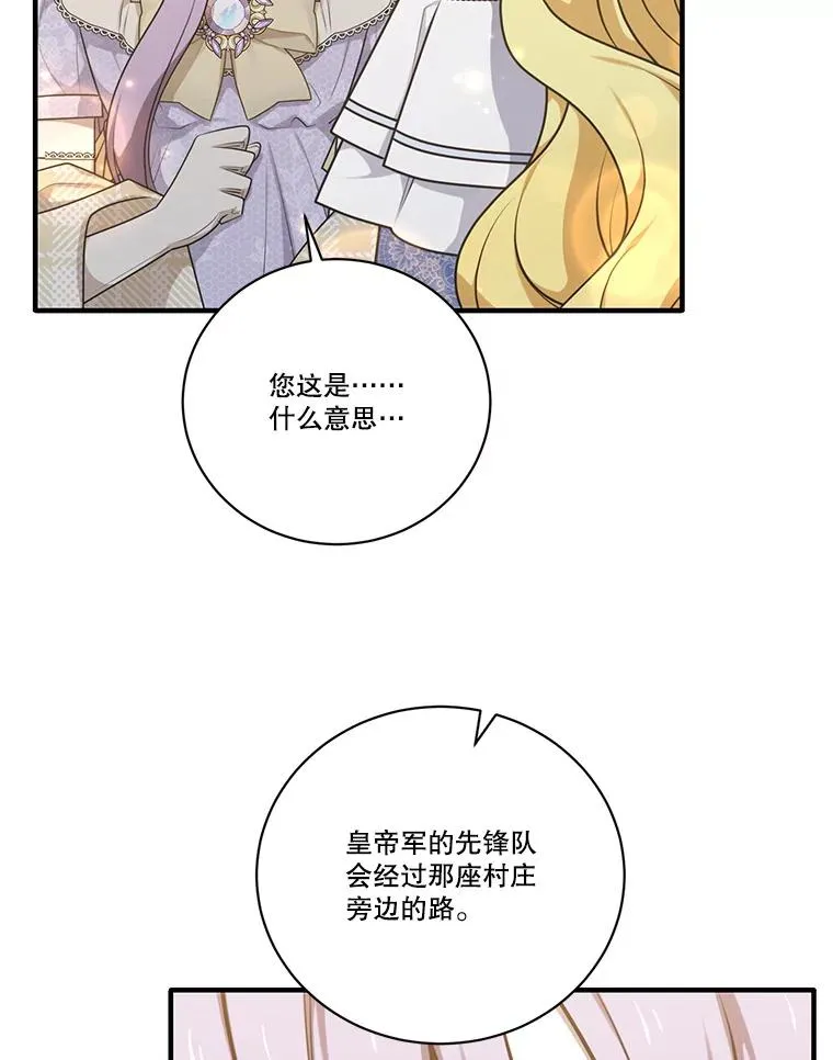 253.施泰尔小姐 第111页