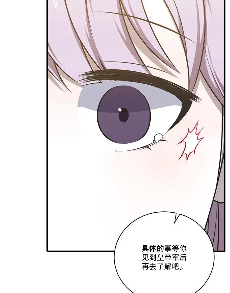 253.施泰尔小姐 第112页
