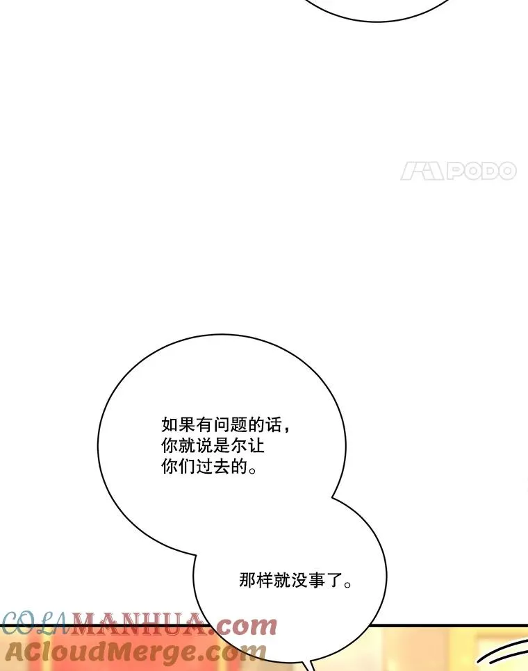 253.施泰尔小姐 第113页