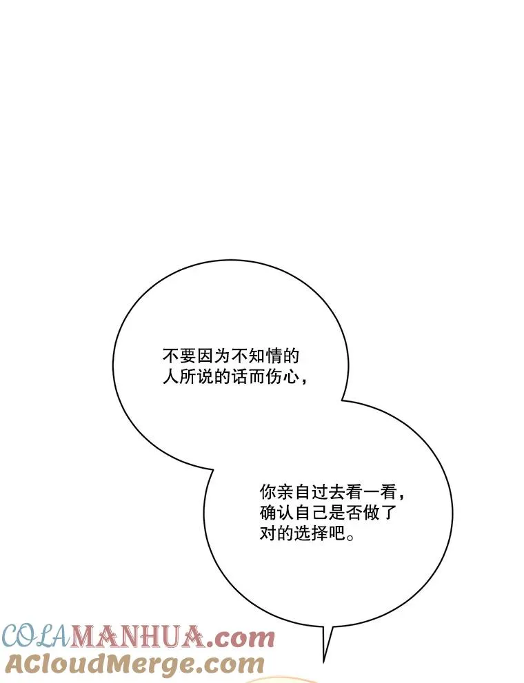 253.施泰尔小姐 第117页