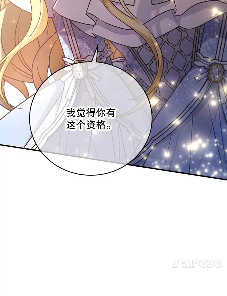 253.施泰尔小姐 第119页