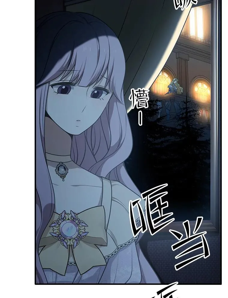 253.施泰尔小姐 第122页
