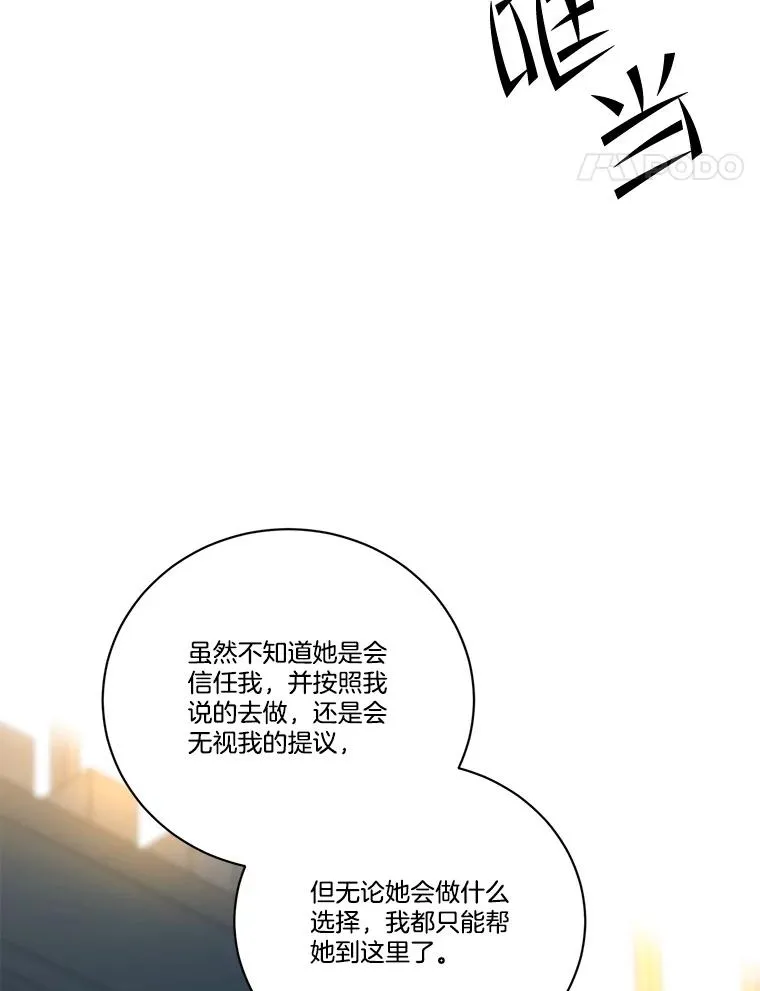 253.施泰尔小姐 第123页