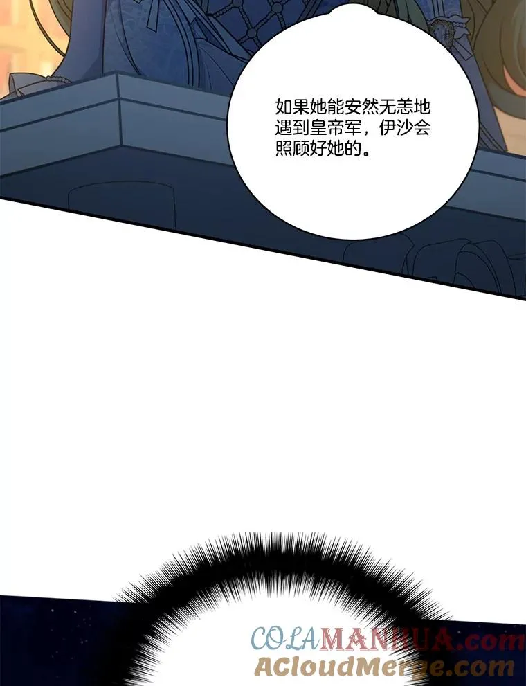 253.施泰尔小姐 第125页