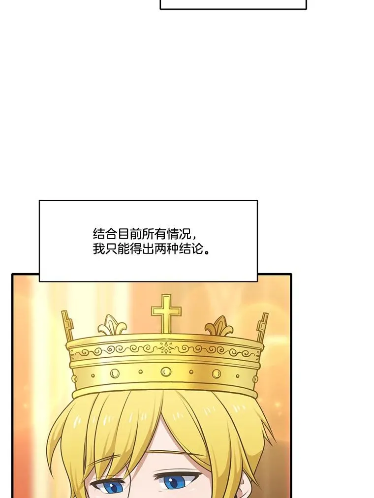 258.被迫分开 第12页