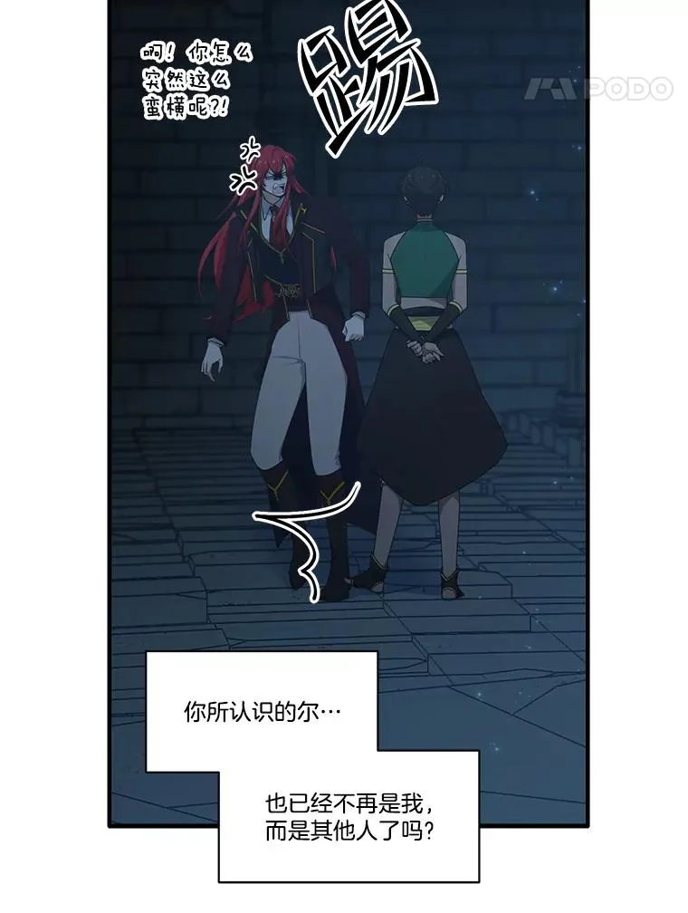 263.出现裂缝 第30页