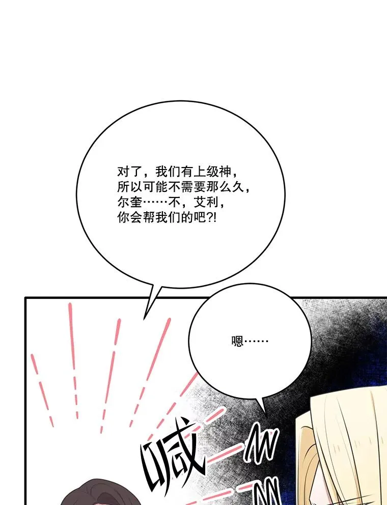 279.希伯放下过去 第123页