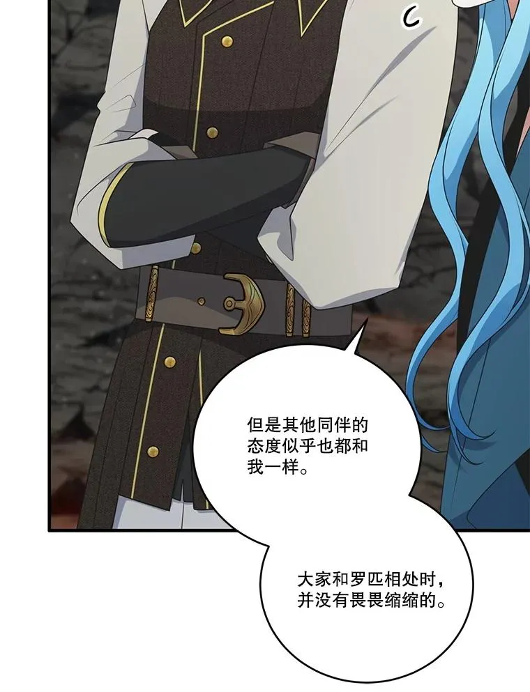 281.完成火之阵 第44页