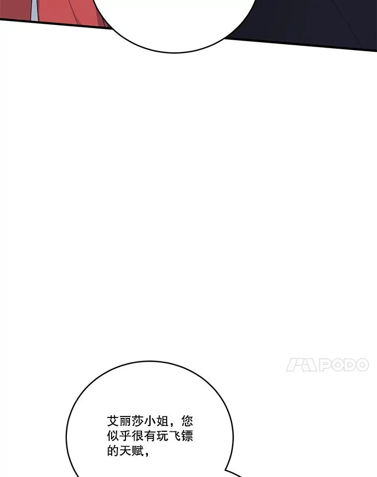 285.到达学院 第24页