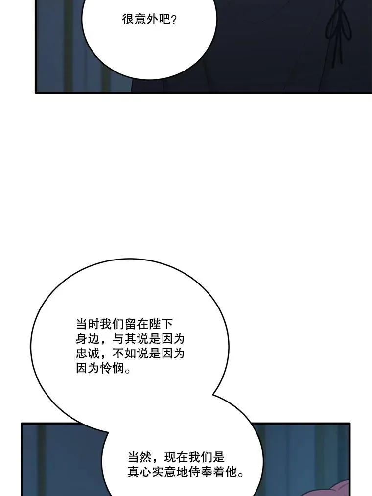 286.攻打学院 第14页