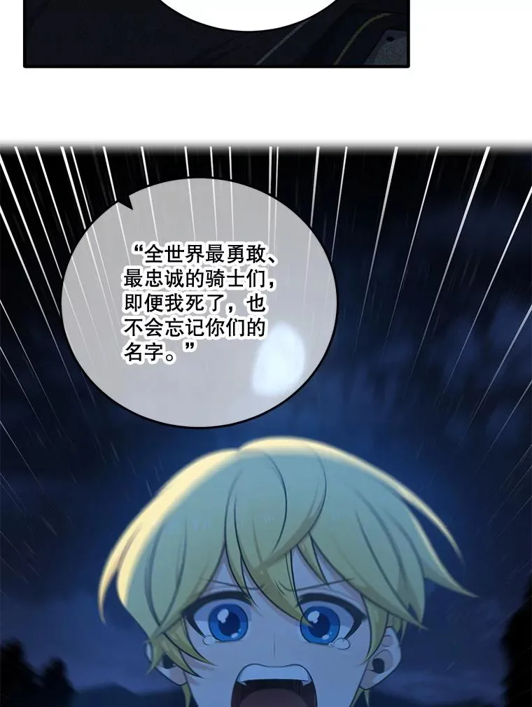 286.攻打学院 第18页