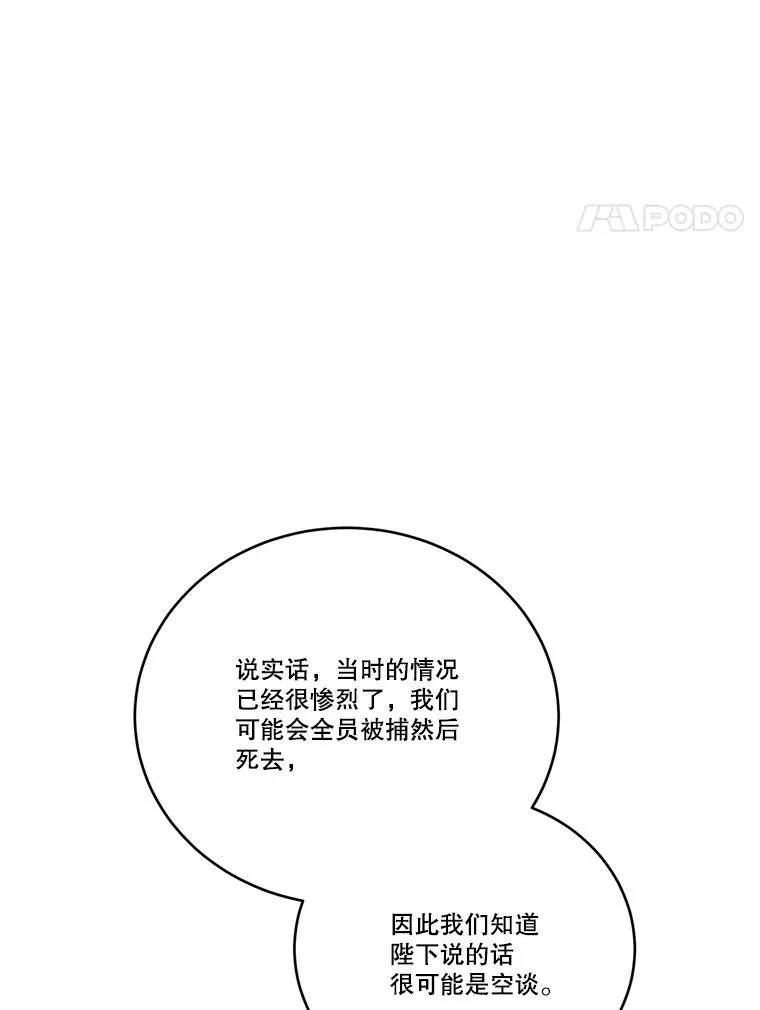 286.攻打学院 第20页