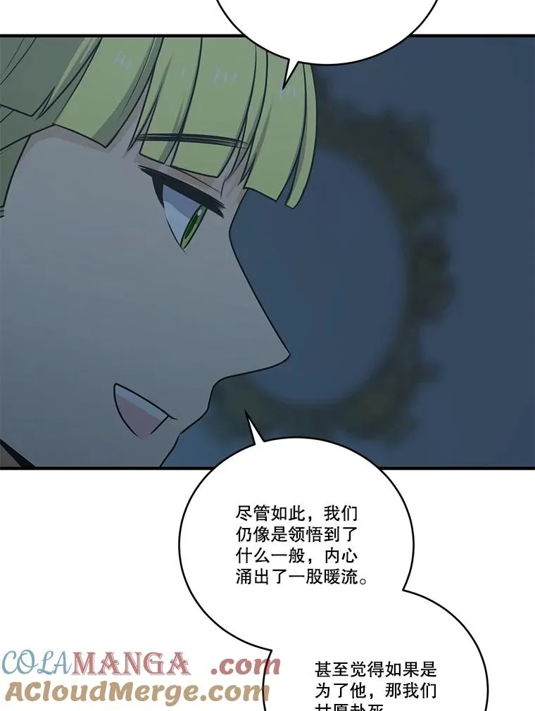 286.攻打学院 第21页