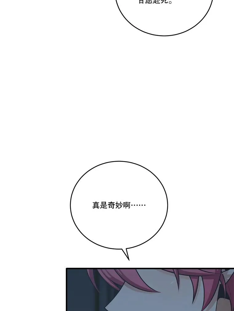 286.攻打学院 第22页