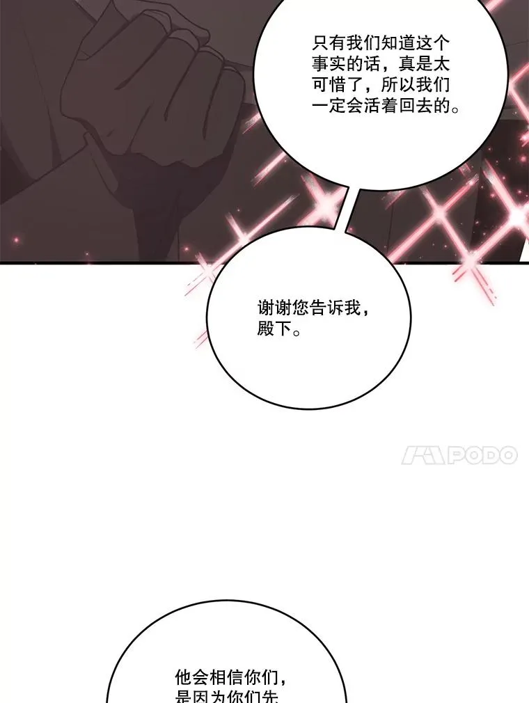 286.攻打学院 第26页