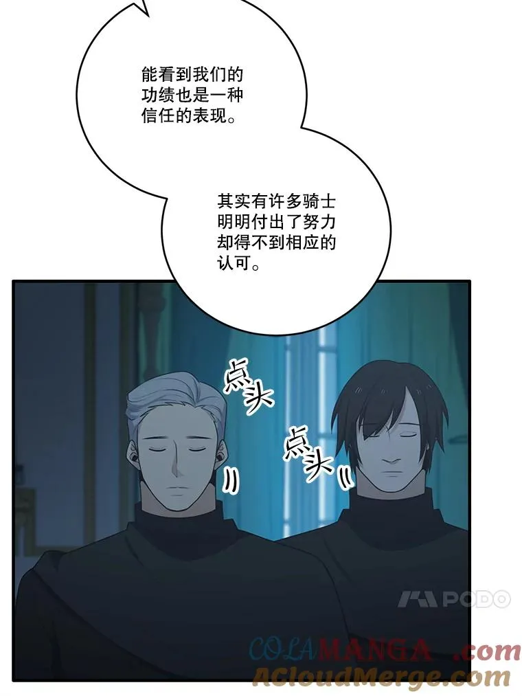 286.攻打学院 第29页