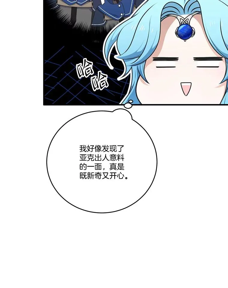 286.攻打学院 第39页
