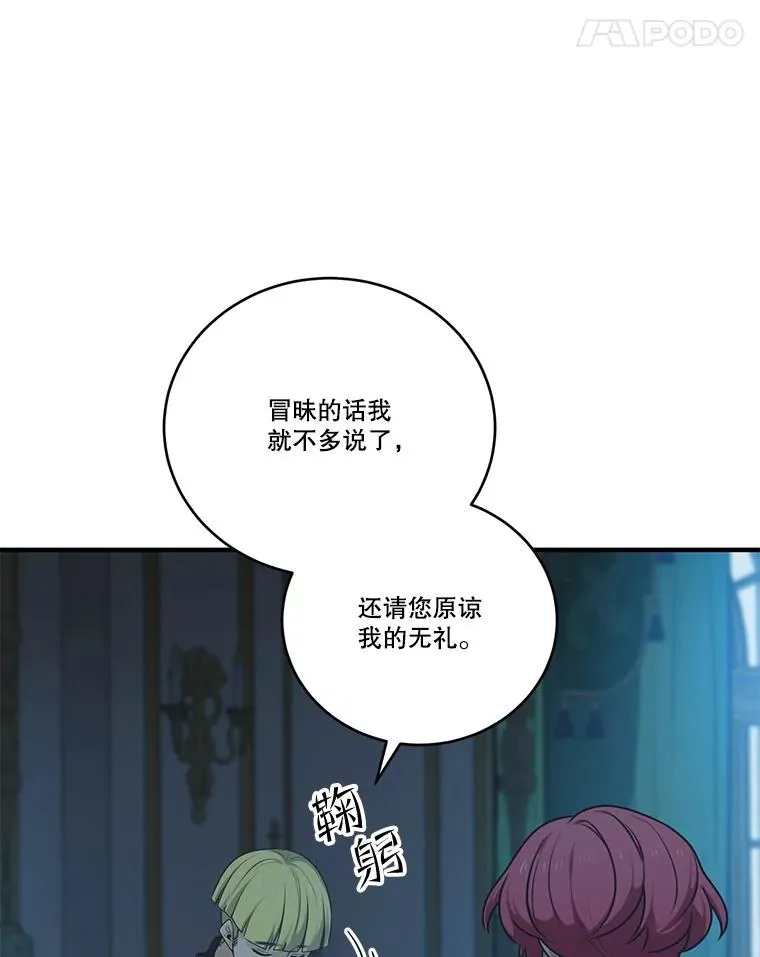286.攻打学院 第40页