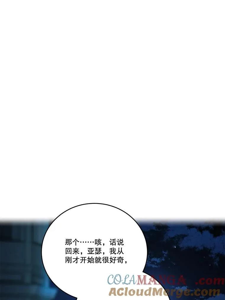 286.攻打学院 第49页