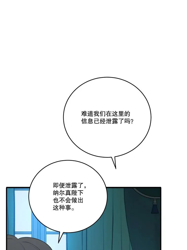 286.攻打学院 第74页