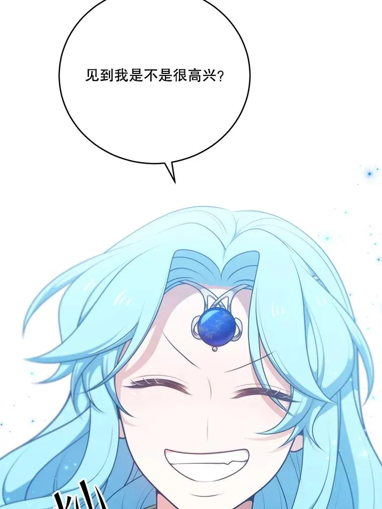 286.攻打学院 第87页