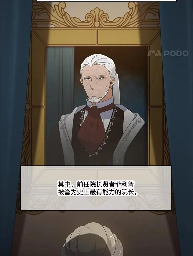 286.攻打学院 第92页