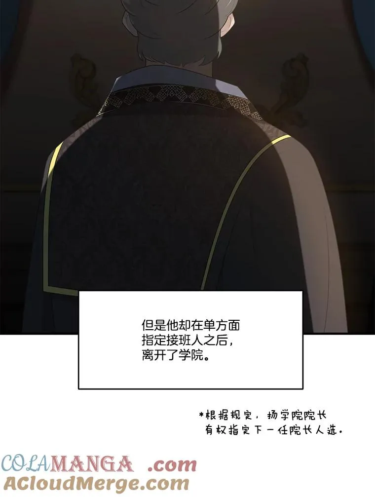 286.攻打学院 第93页