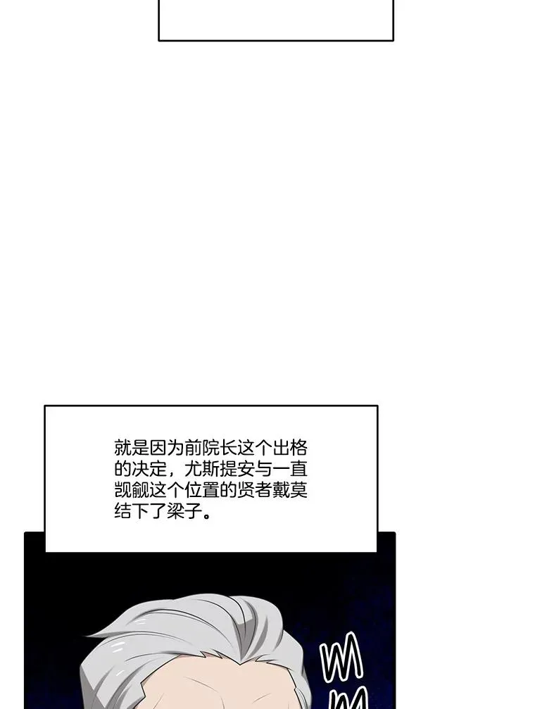 286.攻打学院 第96页