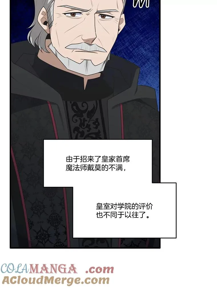 286.攻打学院 第97页