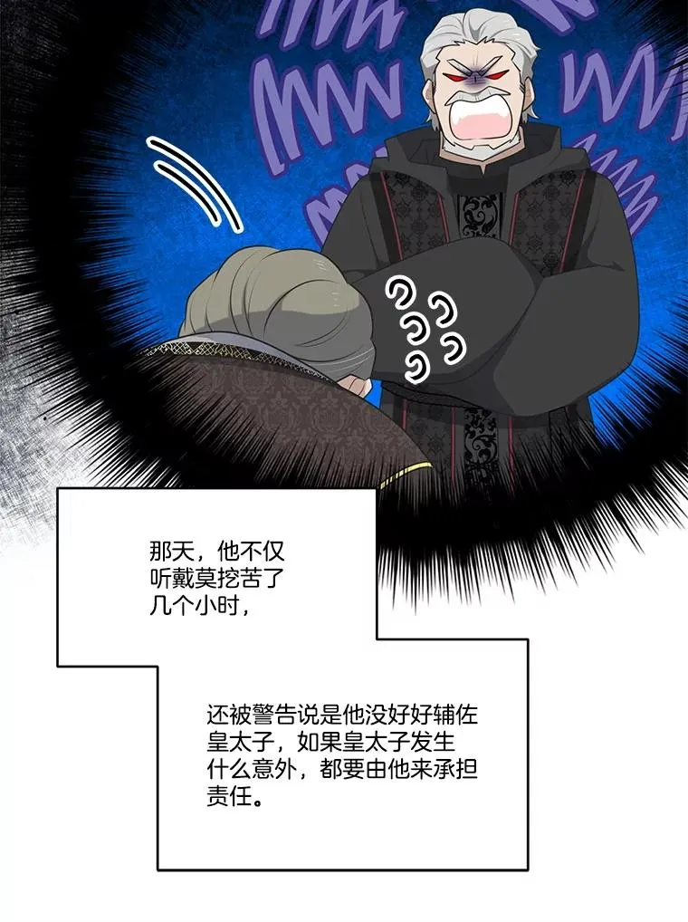 286.攻打学院 第102页
