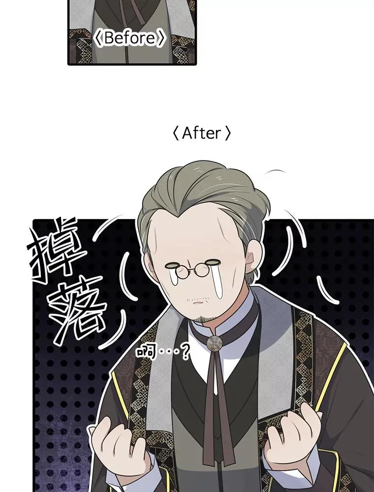 286.攻打学院 第104页