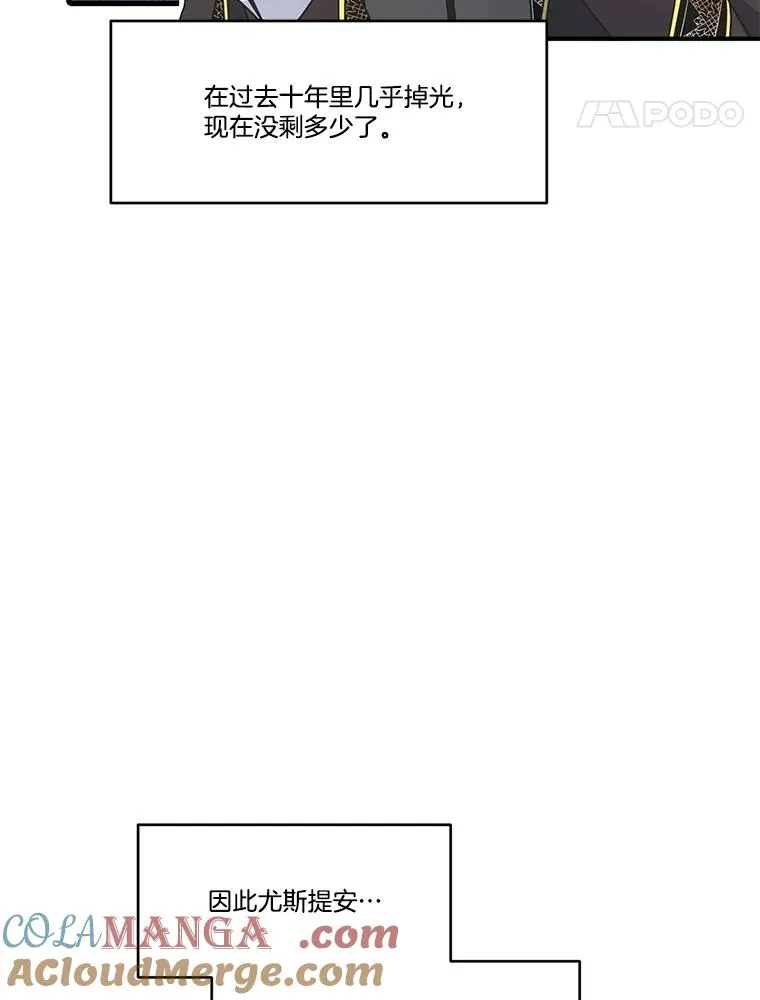 286.攻打学院 第105页