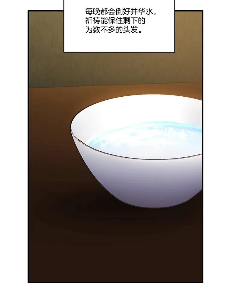 286.攻打学院 第106页